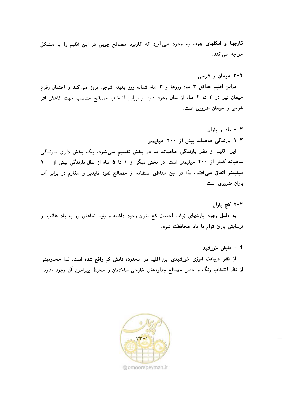 صفحه 51 از 604