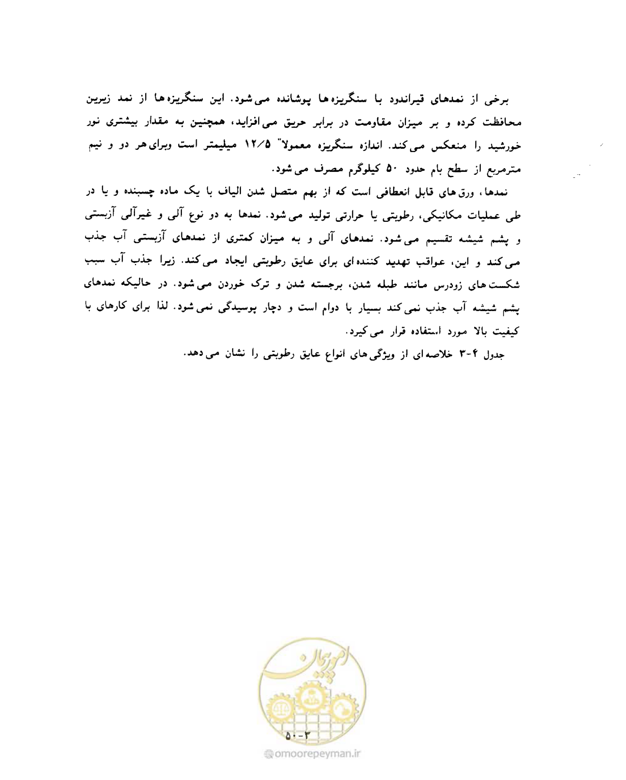 صفحه 510 از 604