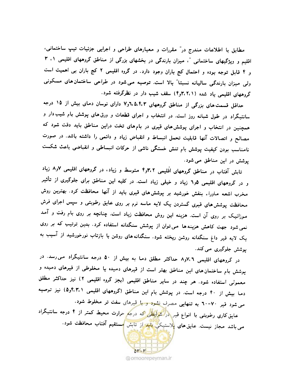 صفحه 513 از 604