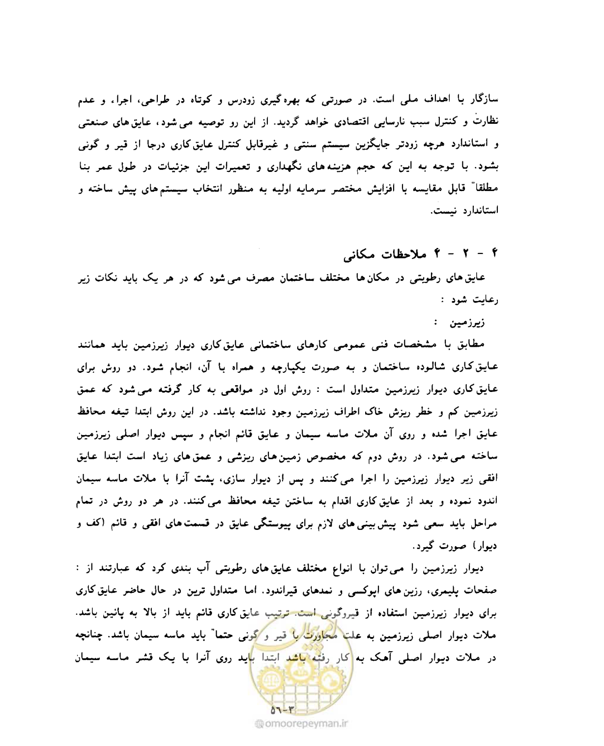 صفحه 515 از 604