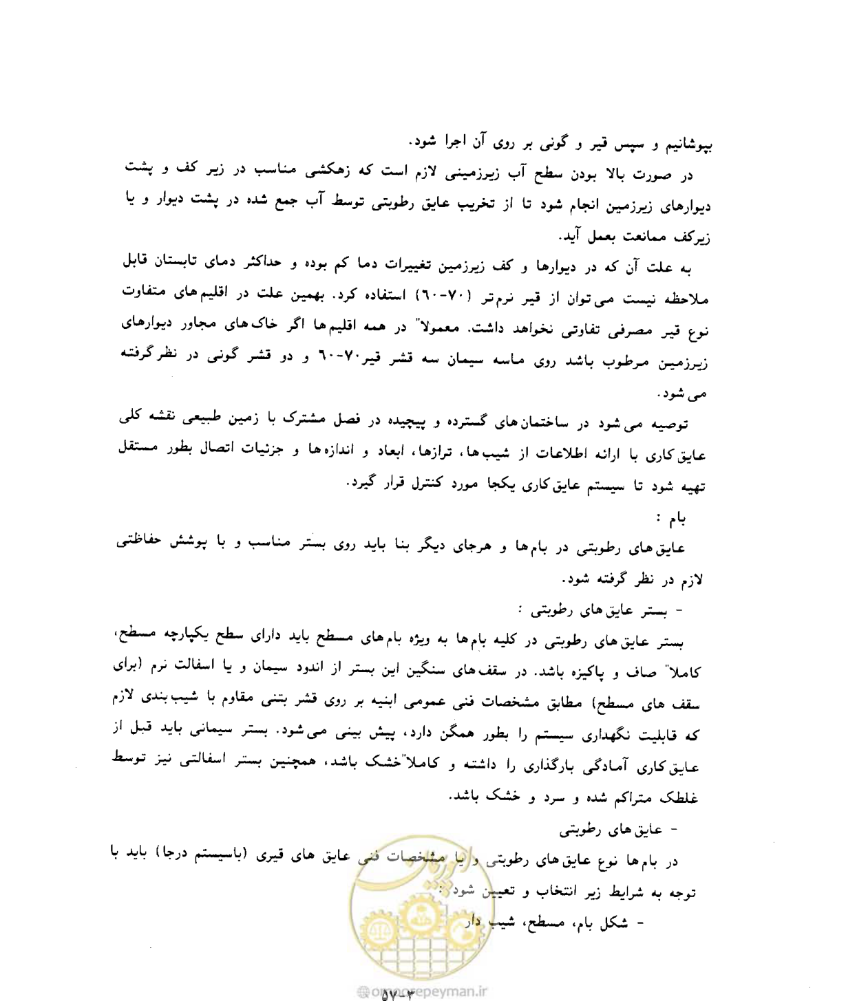 صفحه 516 از 604