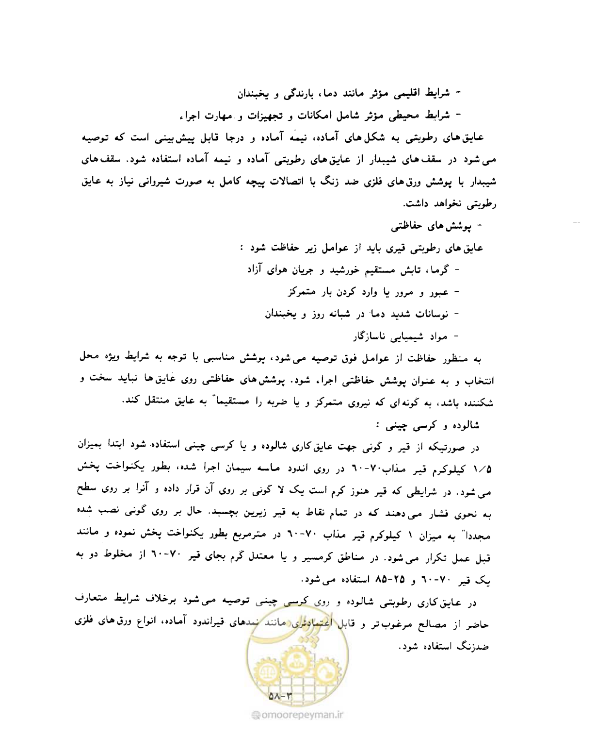 صفحه 517 از 604