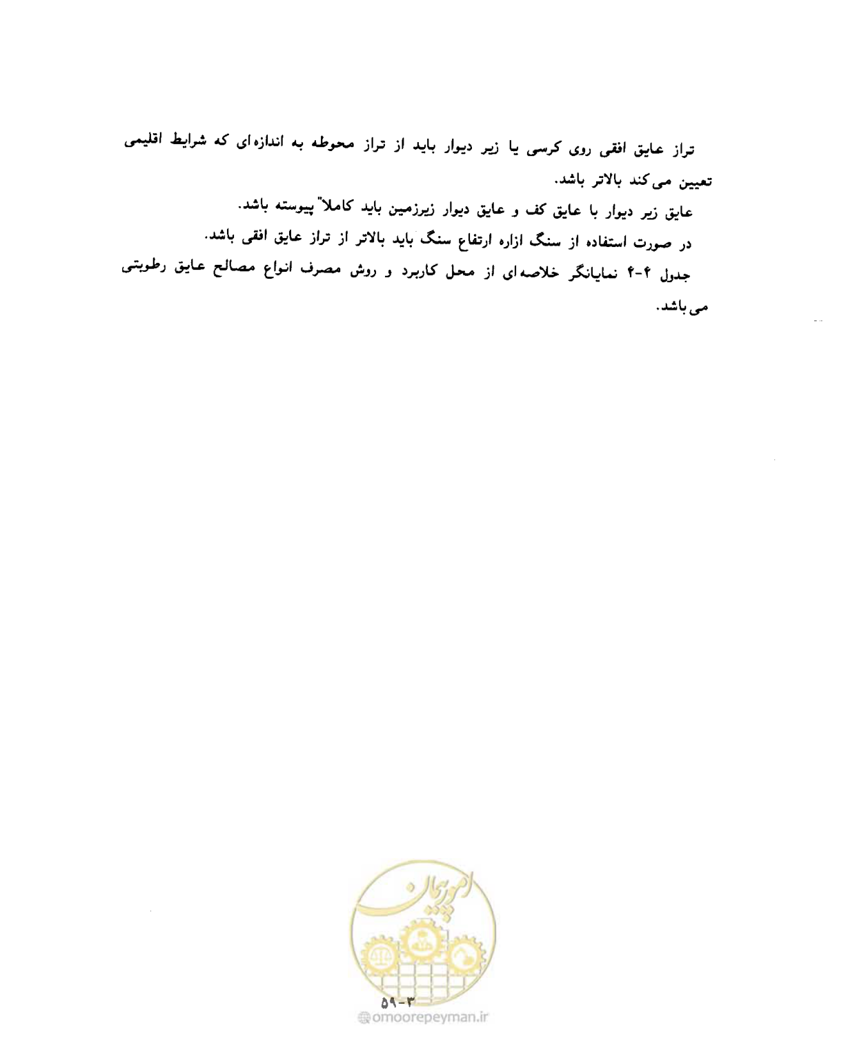 صفحه 518 از 604