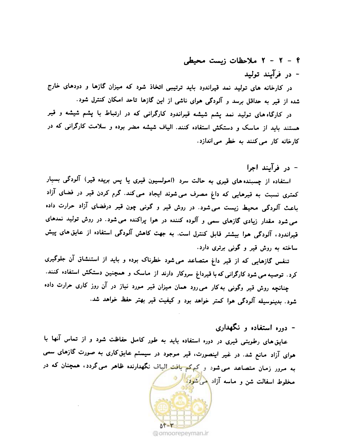صفحه 526 از 604