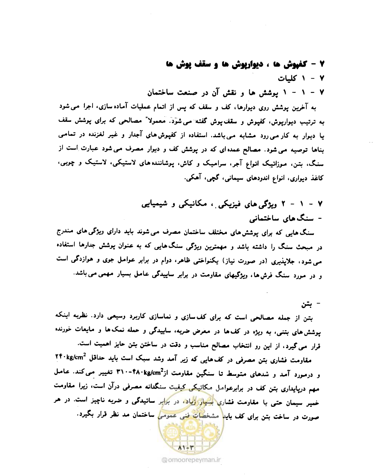صفحه 541 از 604