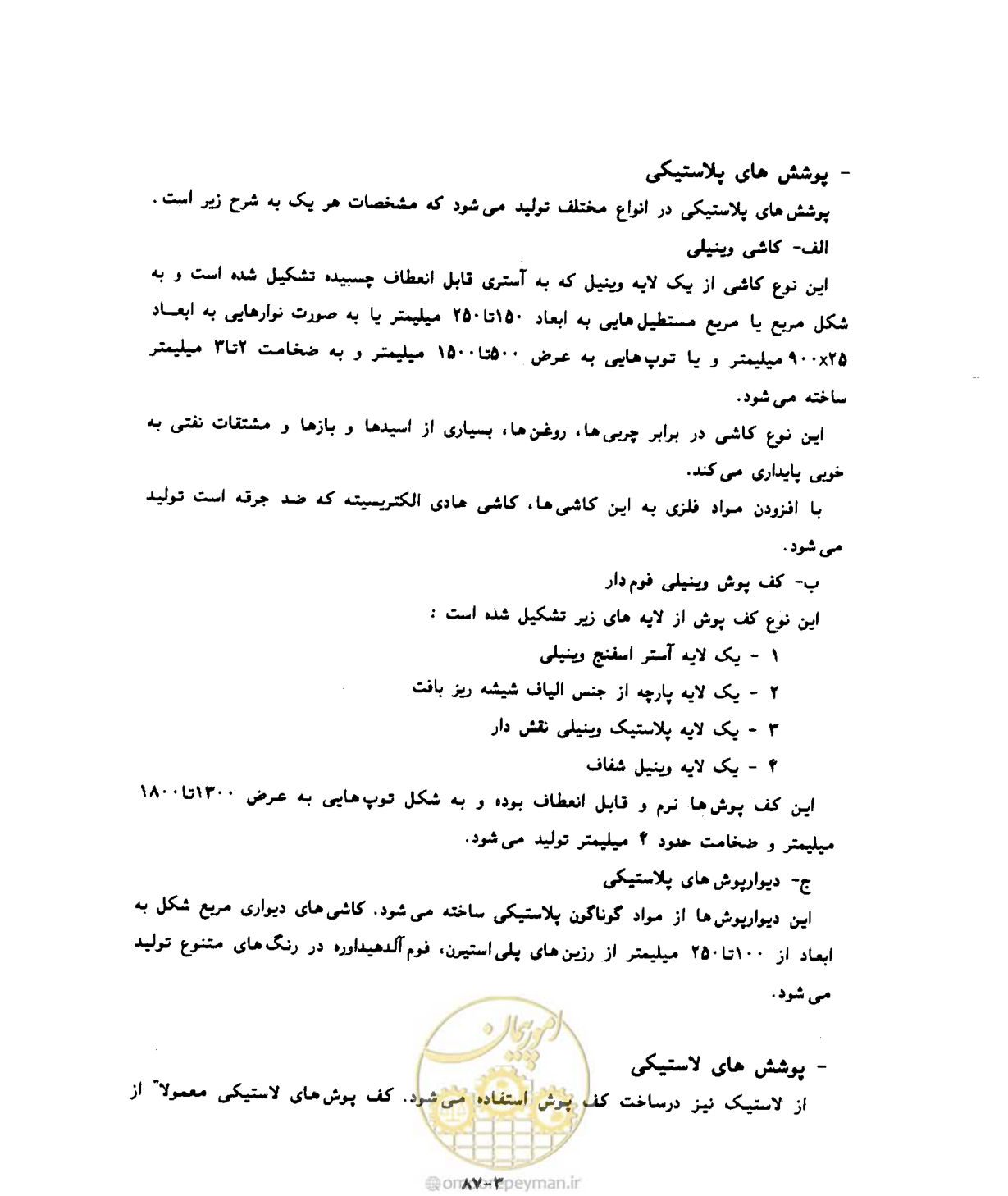 صفحه 547 از 604