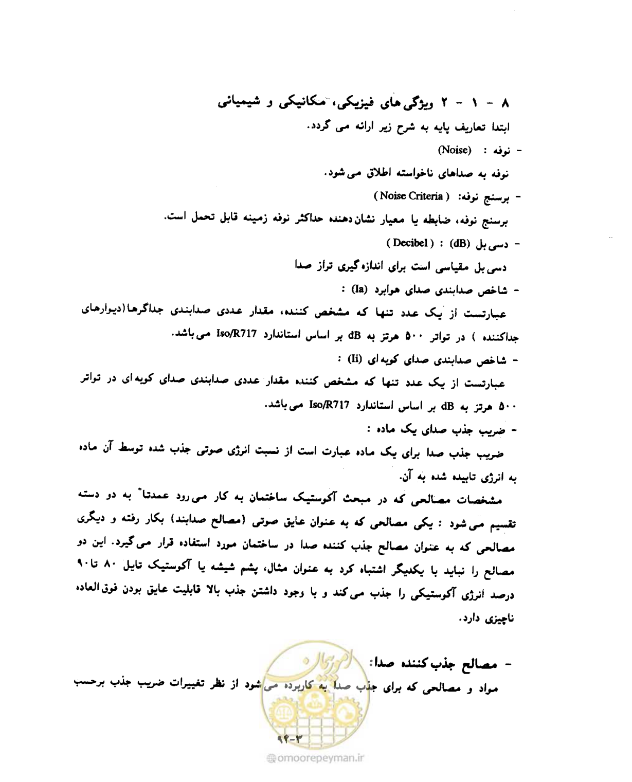 صفحه 554 از 604