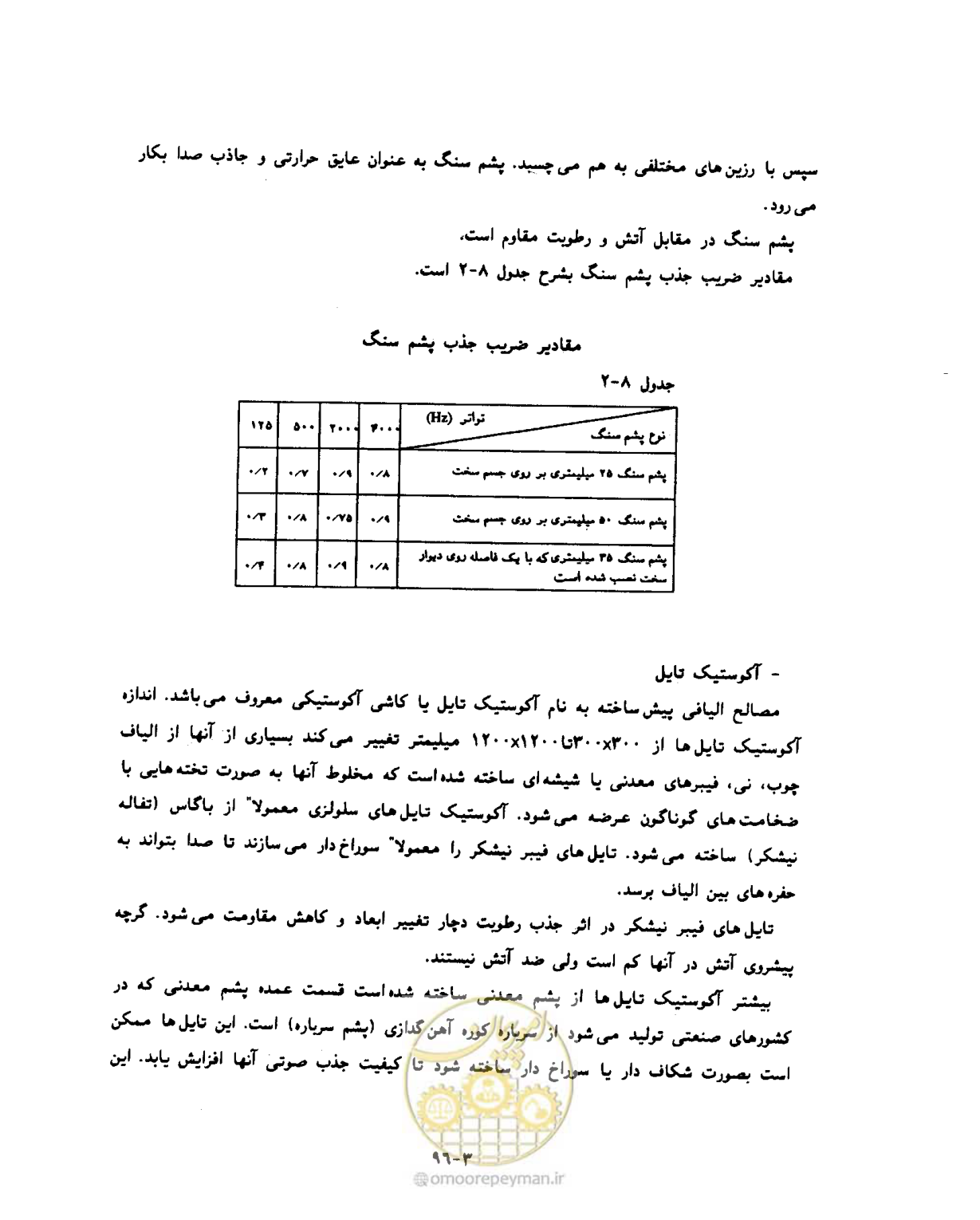 صفحه 556 از 604