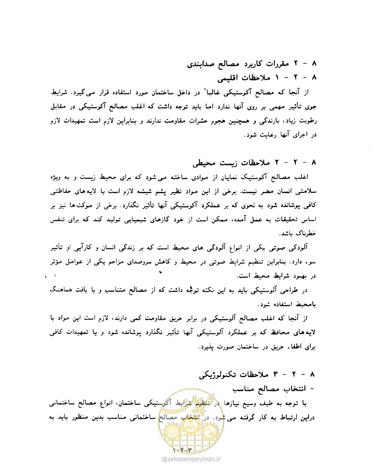صفحه 564 از 604