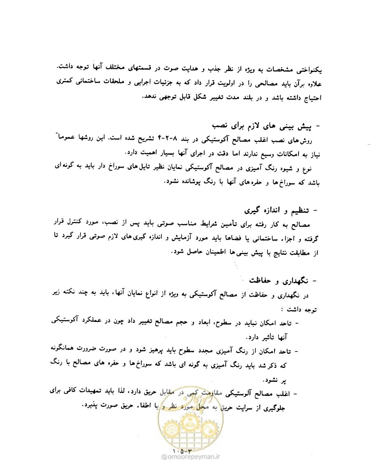 صفحه 565 از 604