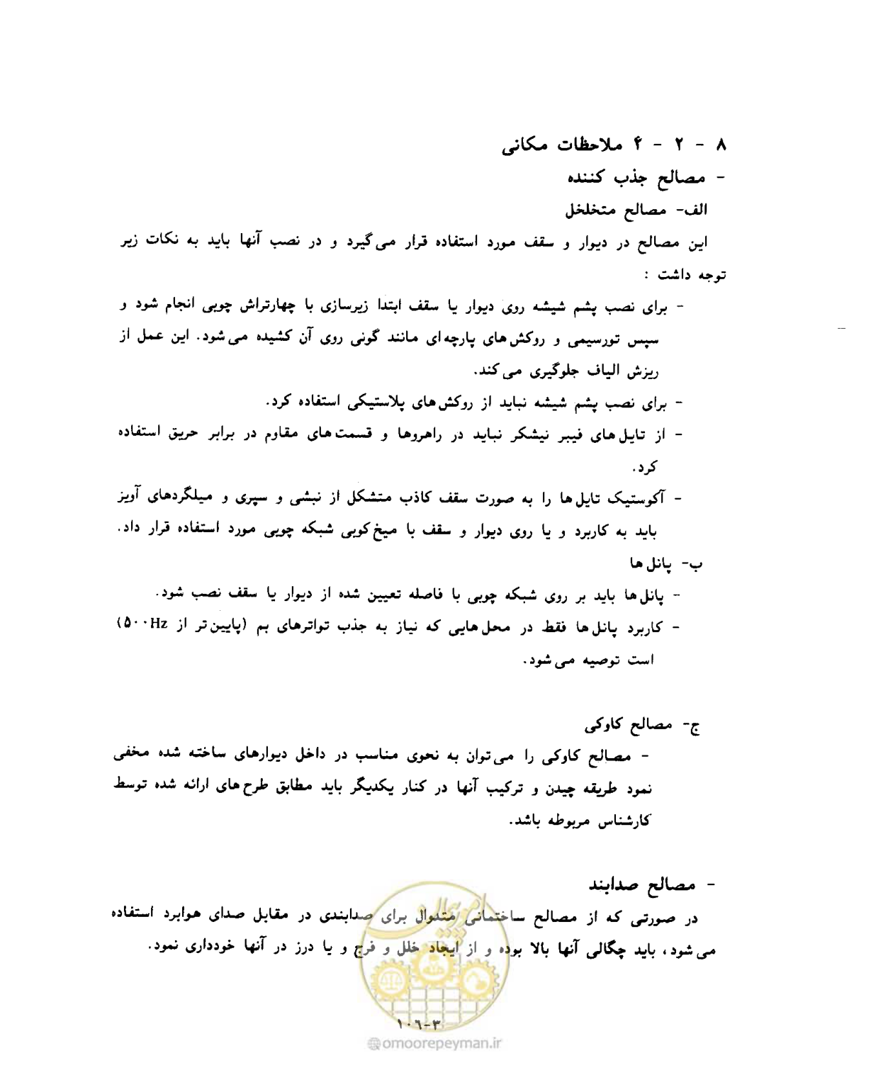 صفحه 566 از 604
