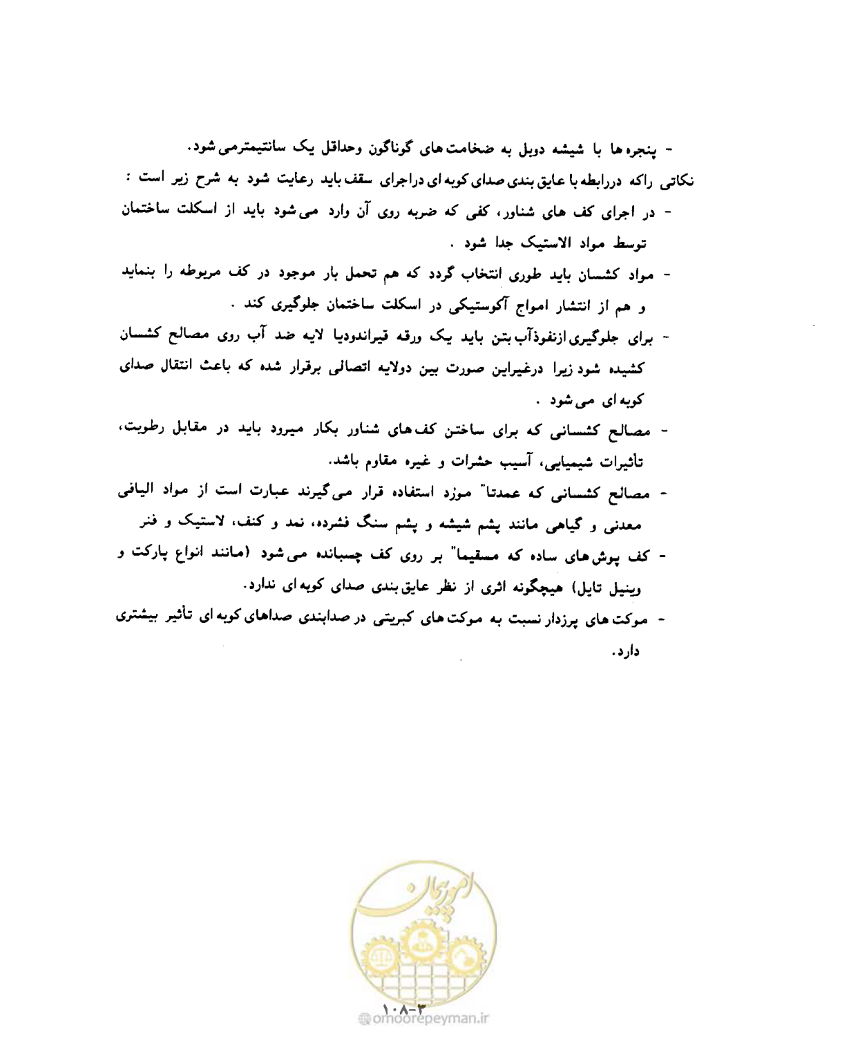 صفحه 568 از 604
