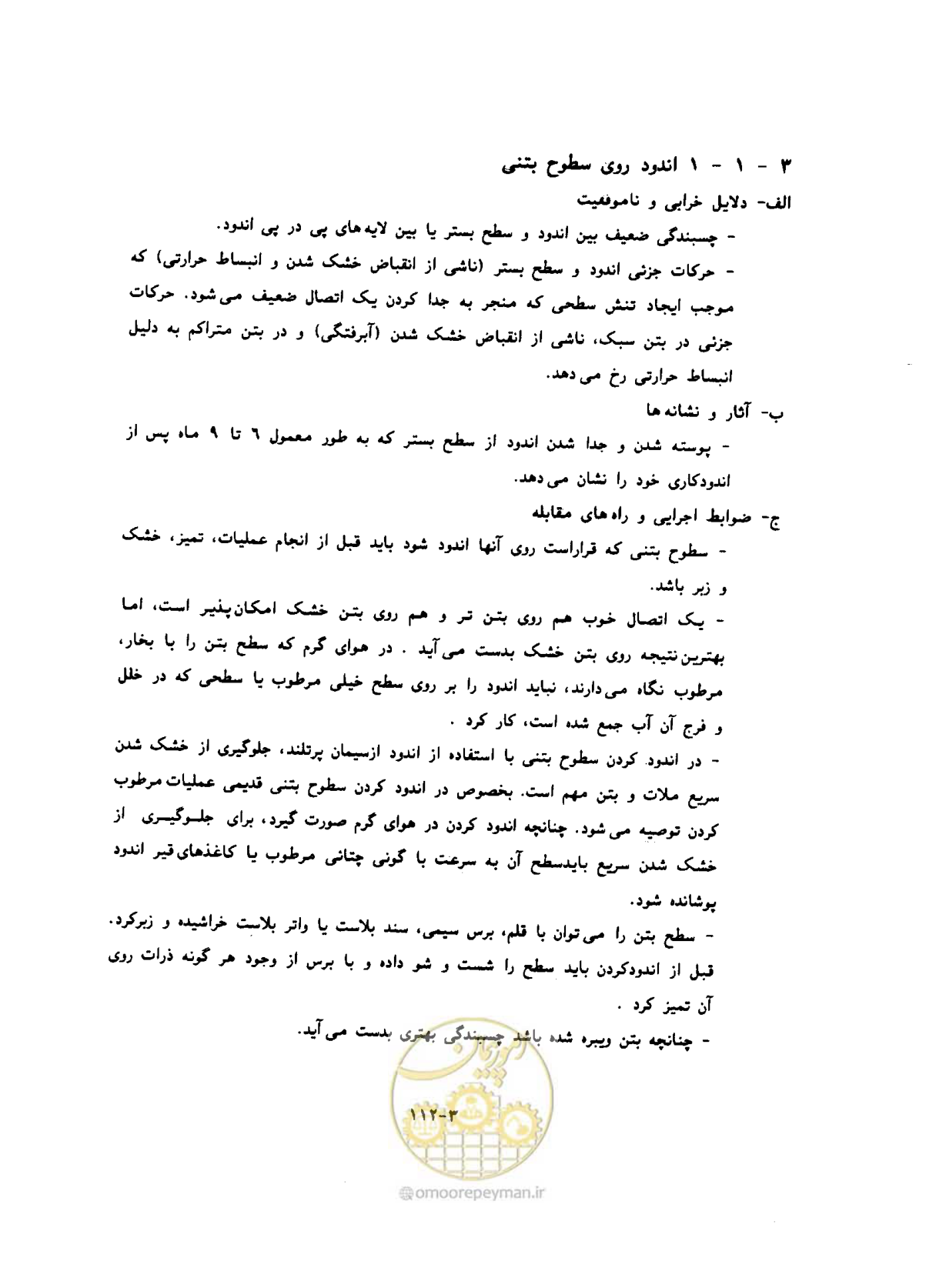 صفحه 572 از 604