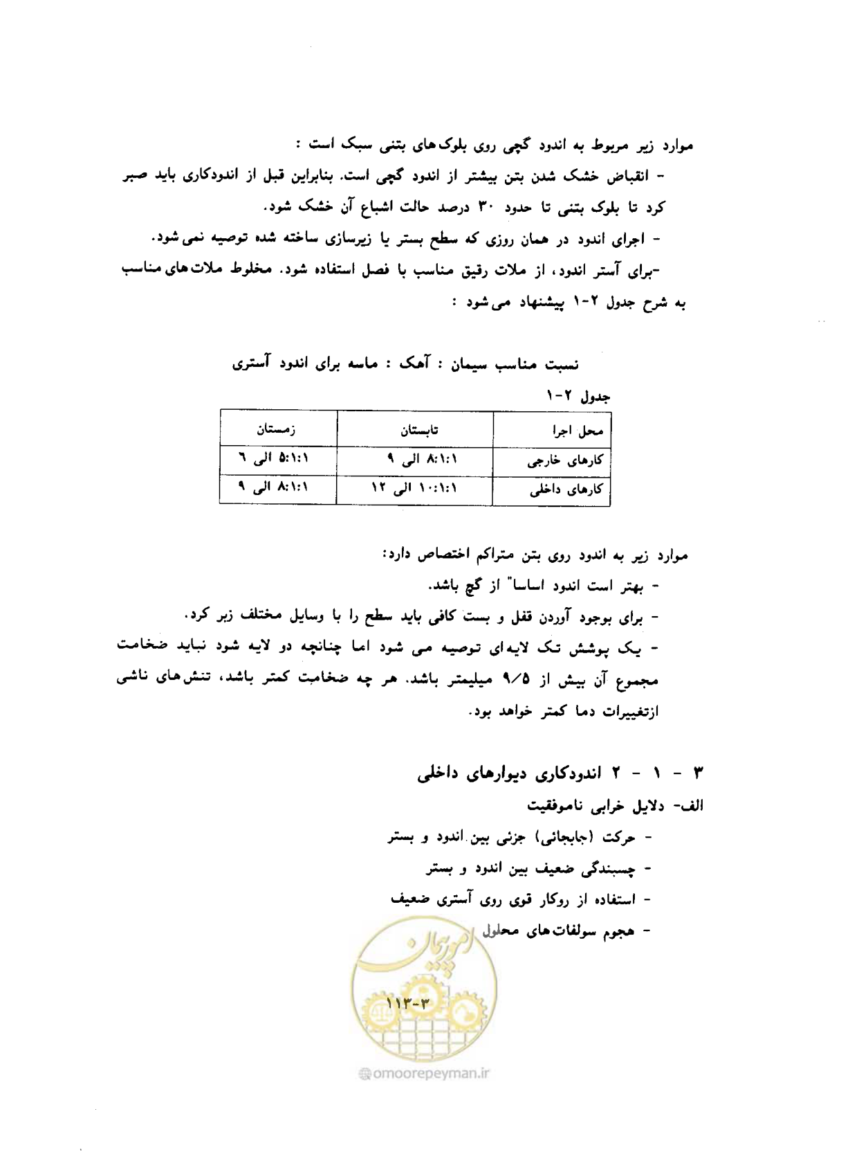 صفحه 573 از 604