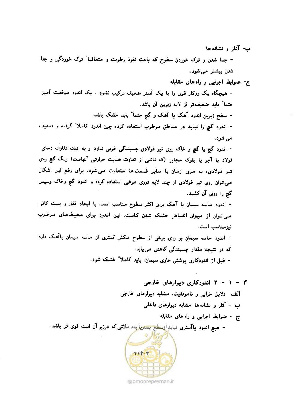 صفحه 574 از 604
