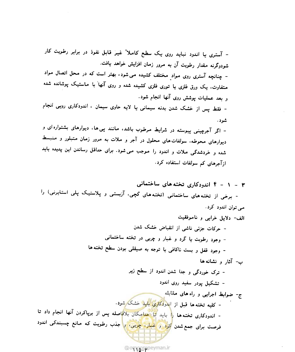 صفحه 575 از 604