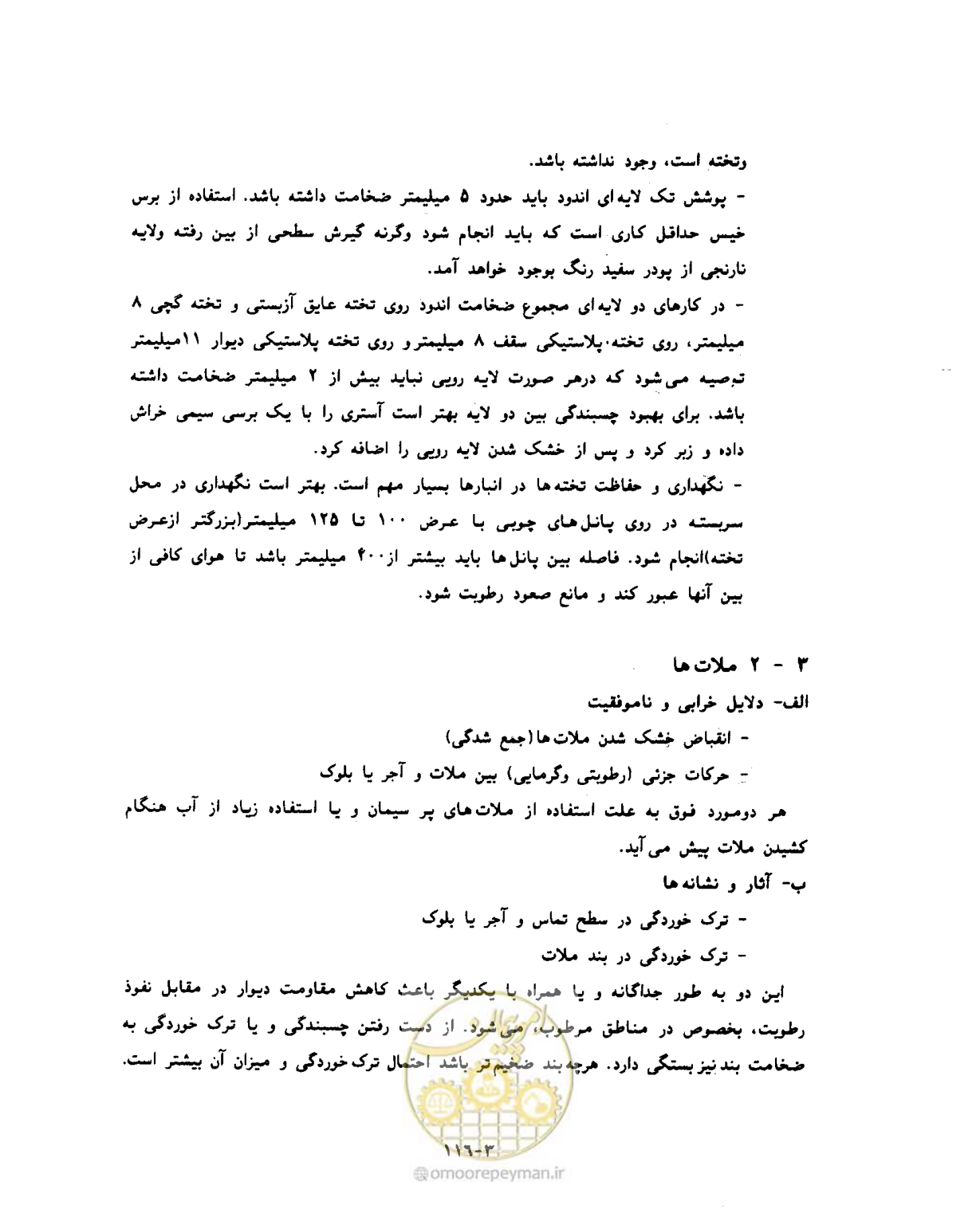 صفحه 576 از 604