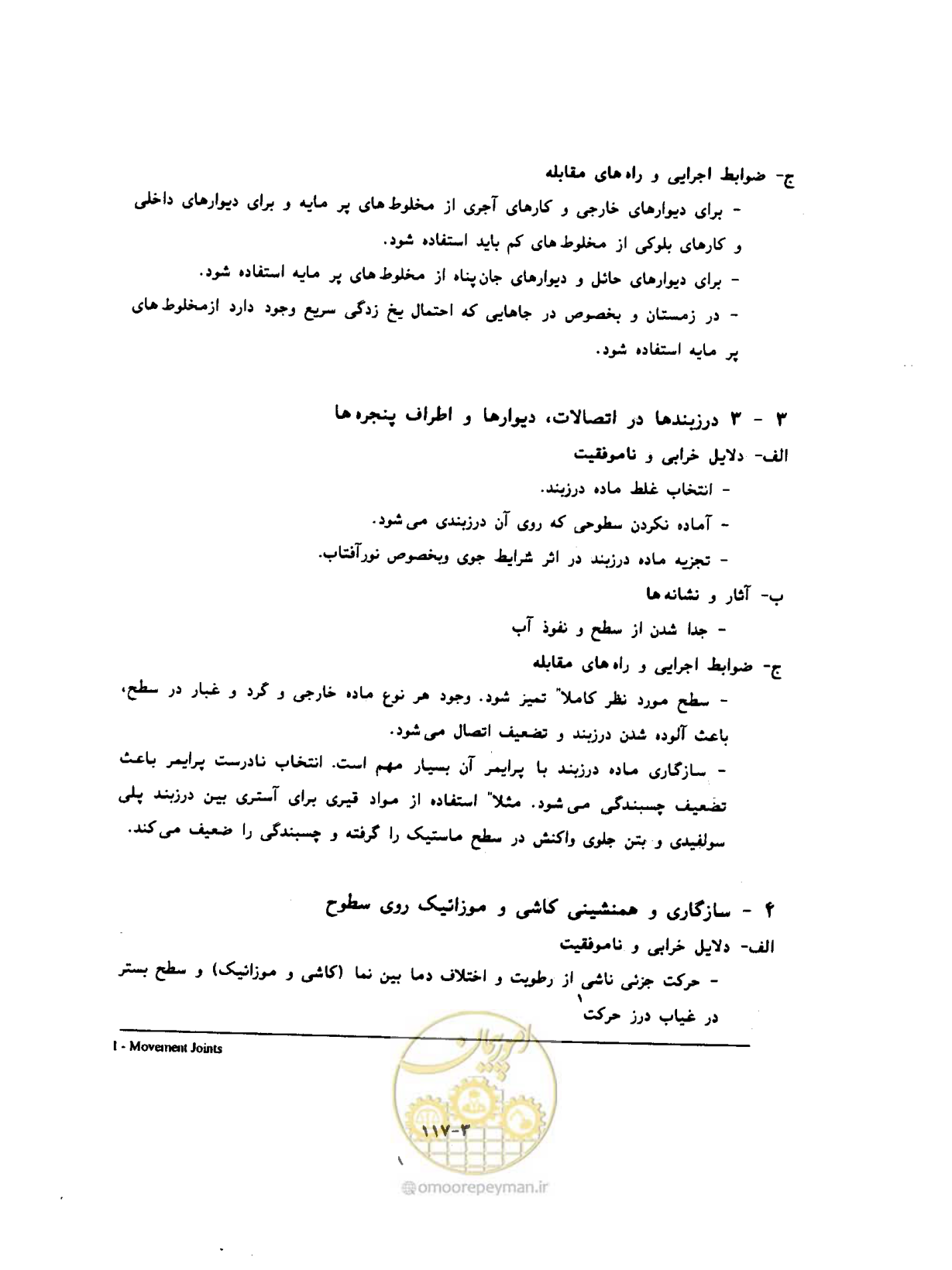 صفحه 577 از 604