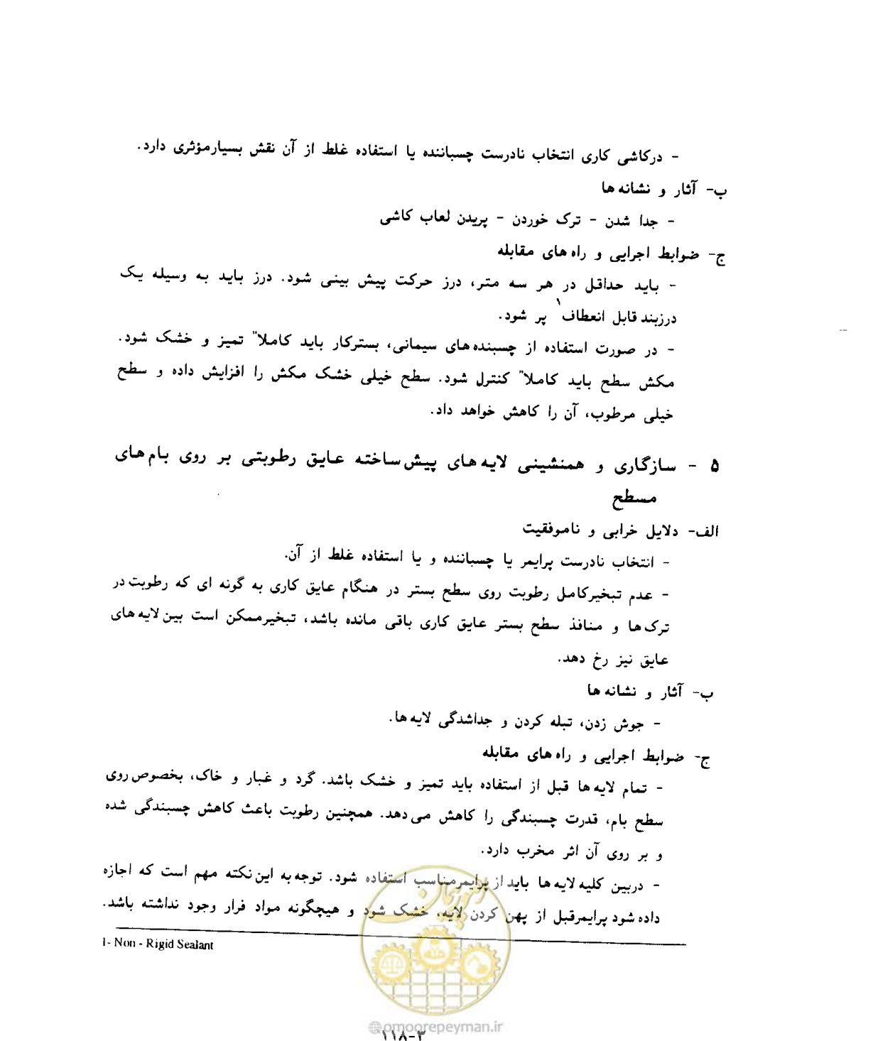 صفحه 578 از 604
