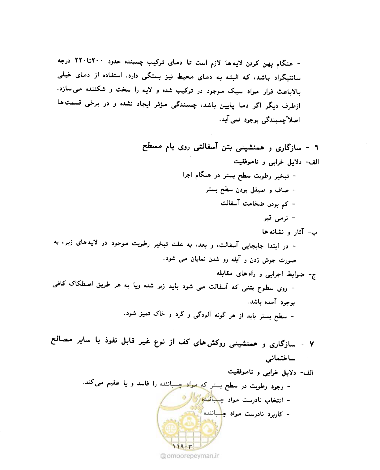 صفحه 579 از 604