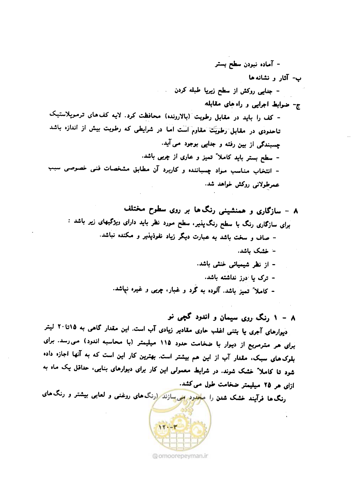 صفحه 580 از 604