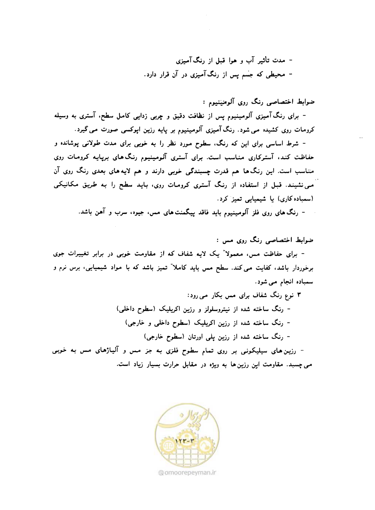 صفحه 583 از 604