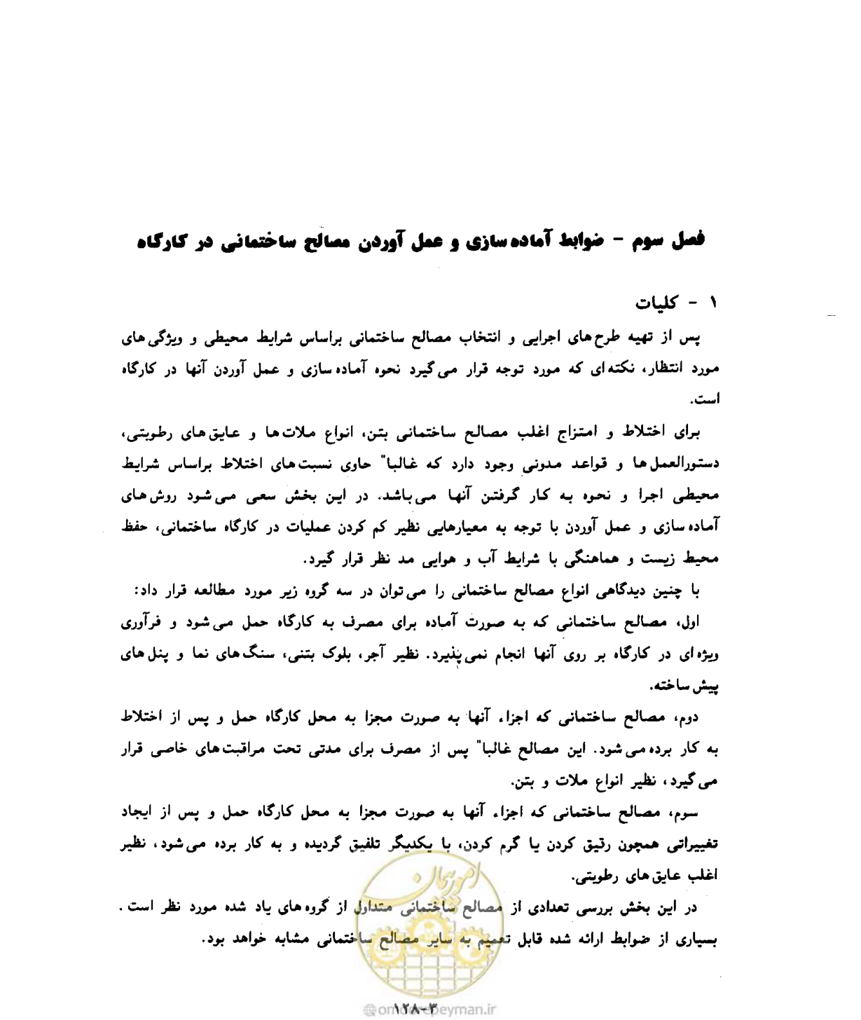 صفحه 589 از 604