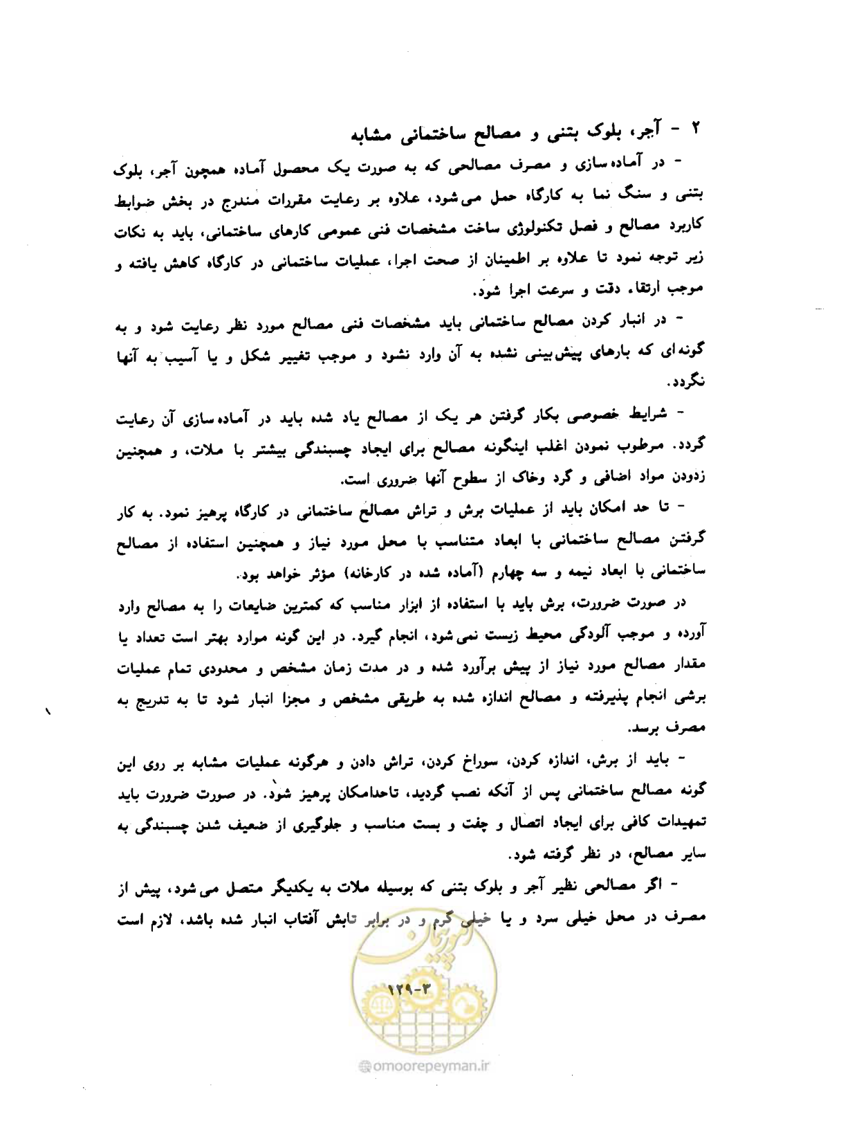 صفحه 590 از 604