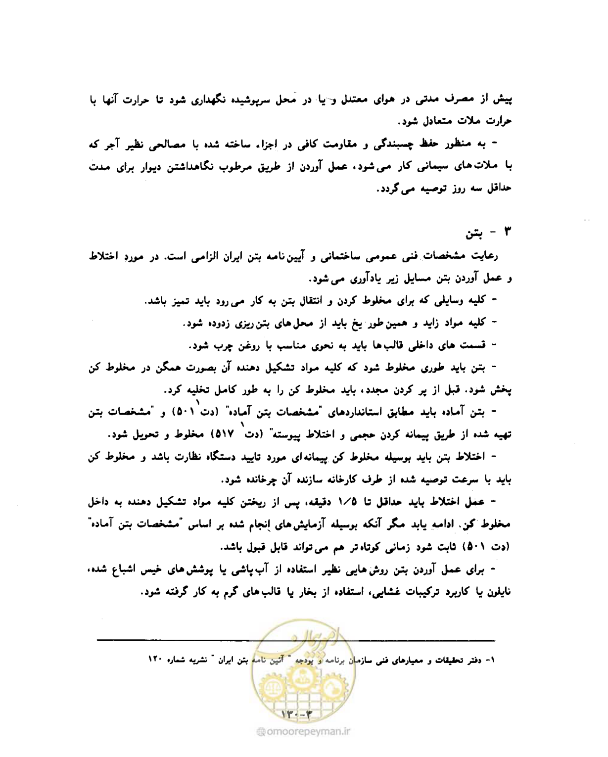 صفحه 591 از 604