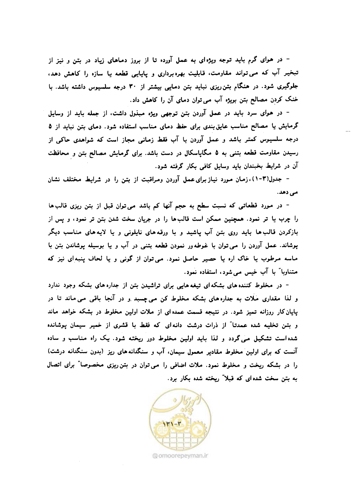صفحه 592 از 604