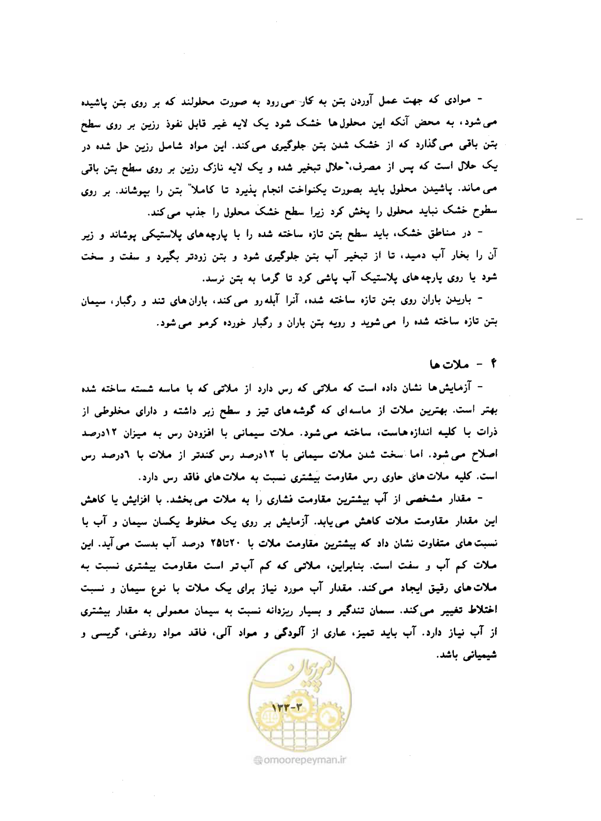 صفحه 594 از 604