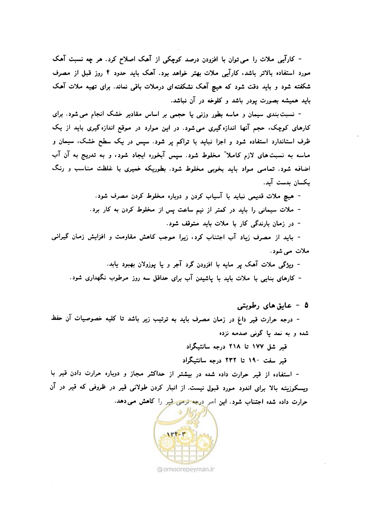 صفحه 595 از 604