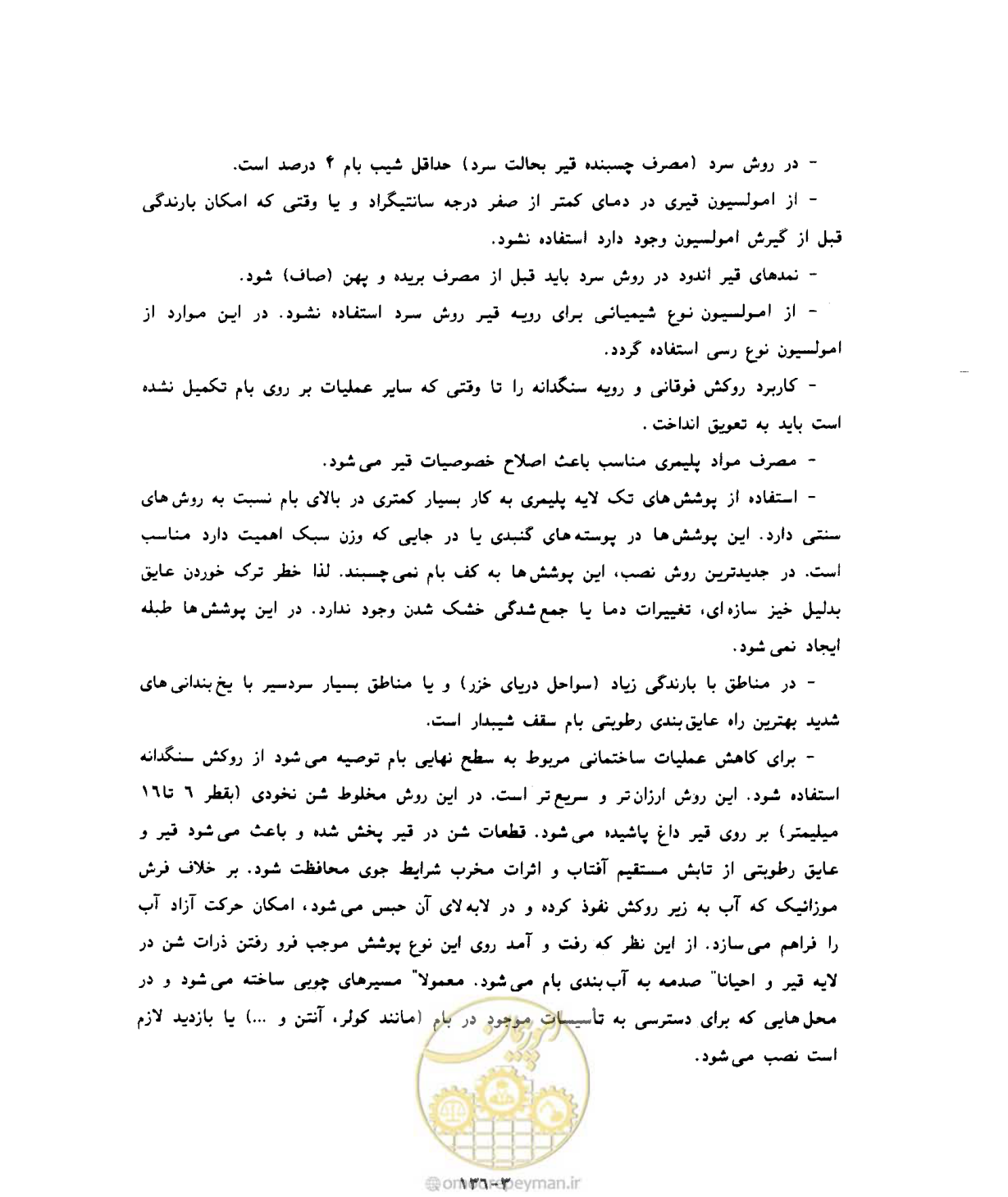 صفحه 597 از 604
