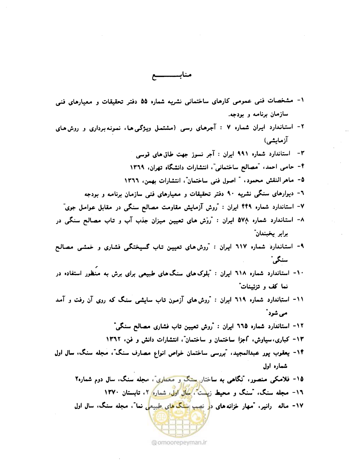 صفحه 599 از 604