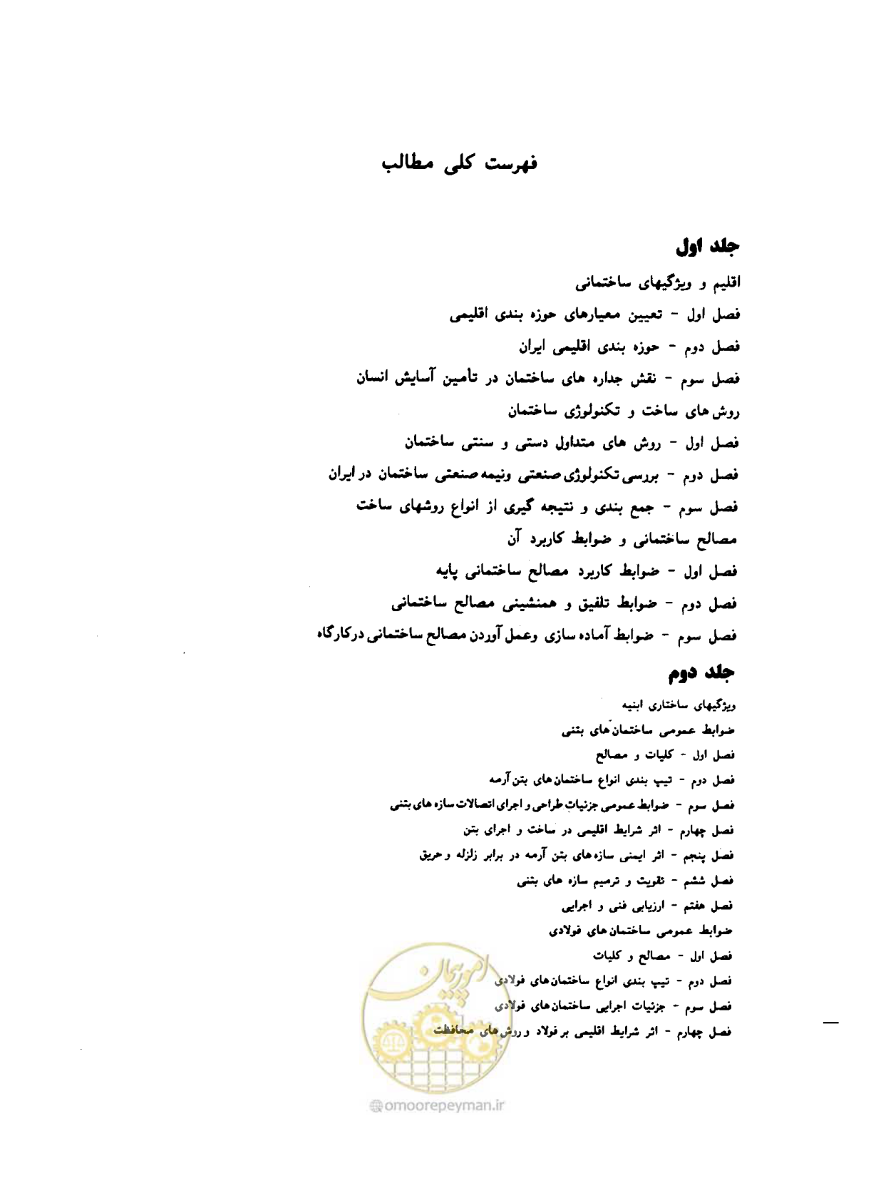 صفحه 6 از 604