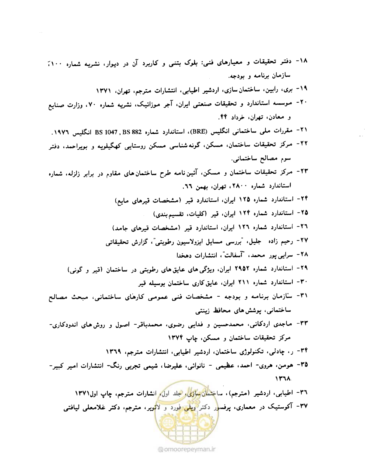 صفحه 600 از 604