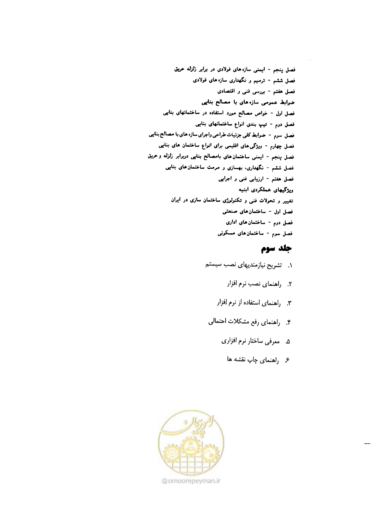 صفحه 7 از 604