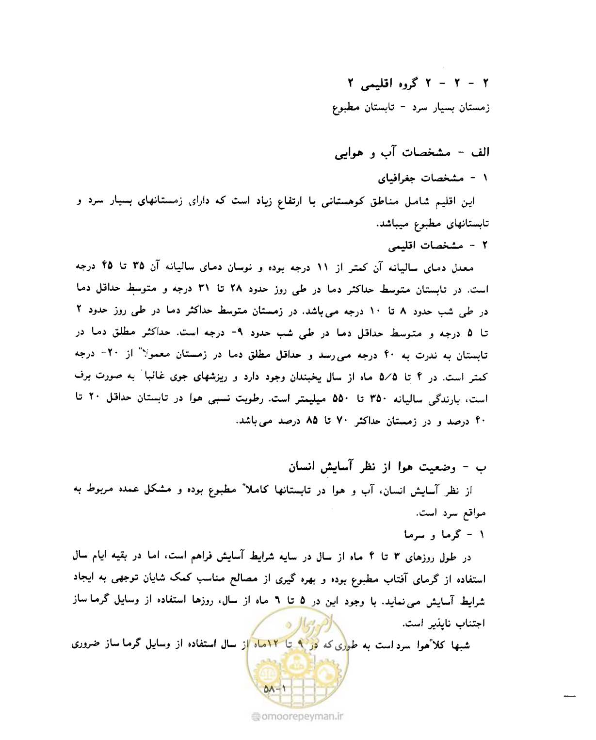 صفحه 76 از 604