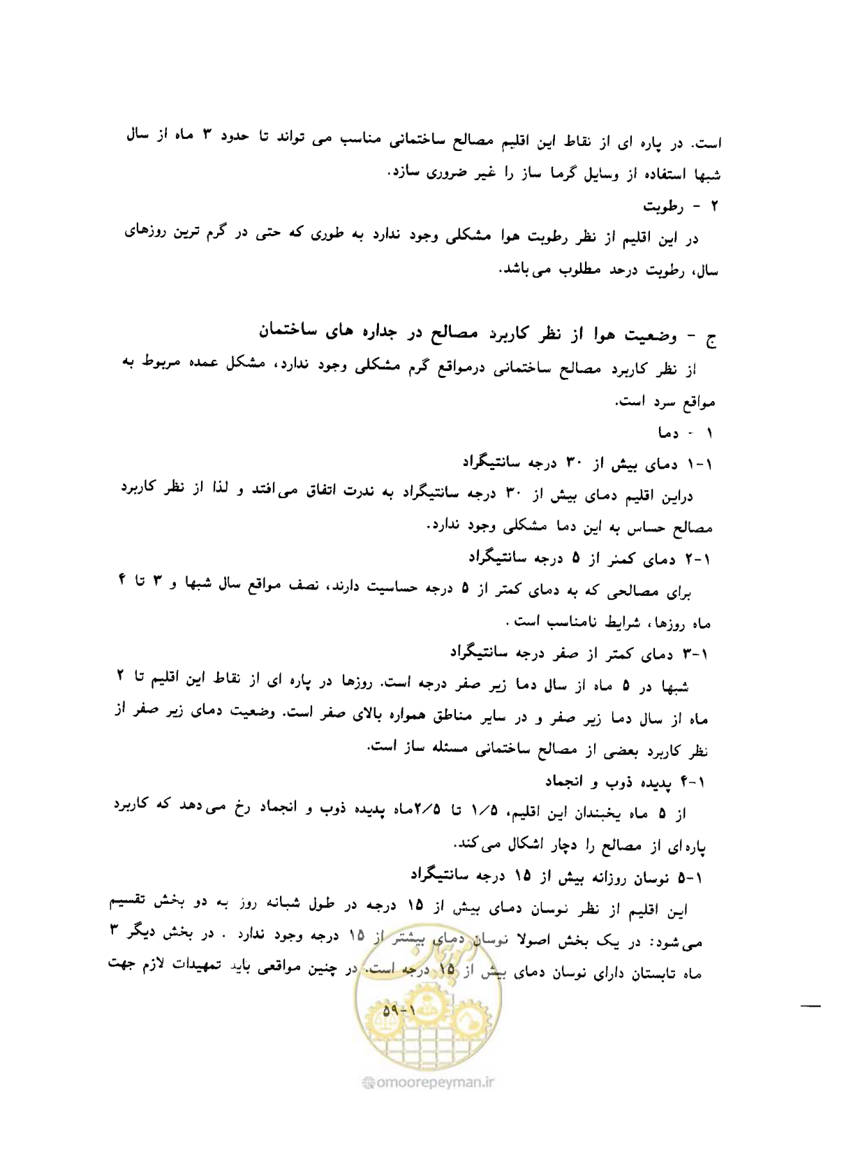 صفحه 77 از 604