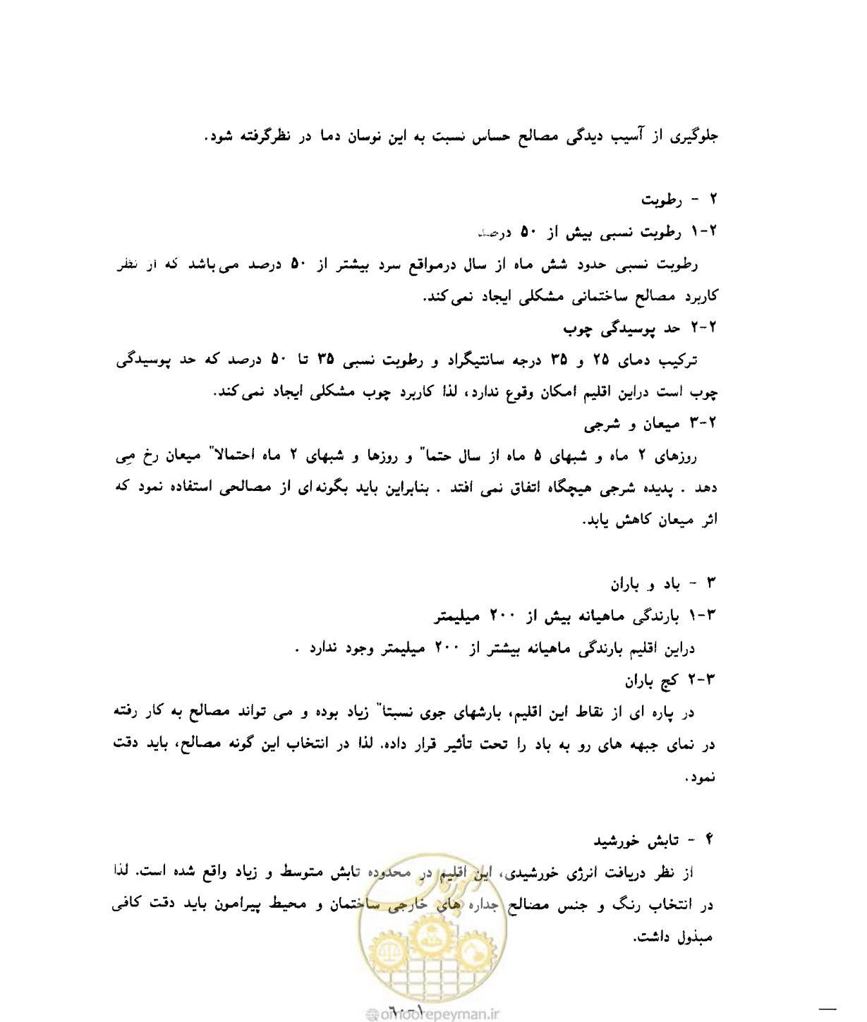 صفحه 78 از 604