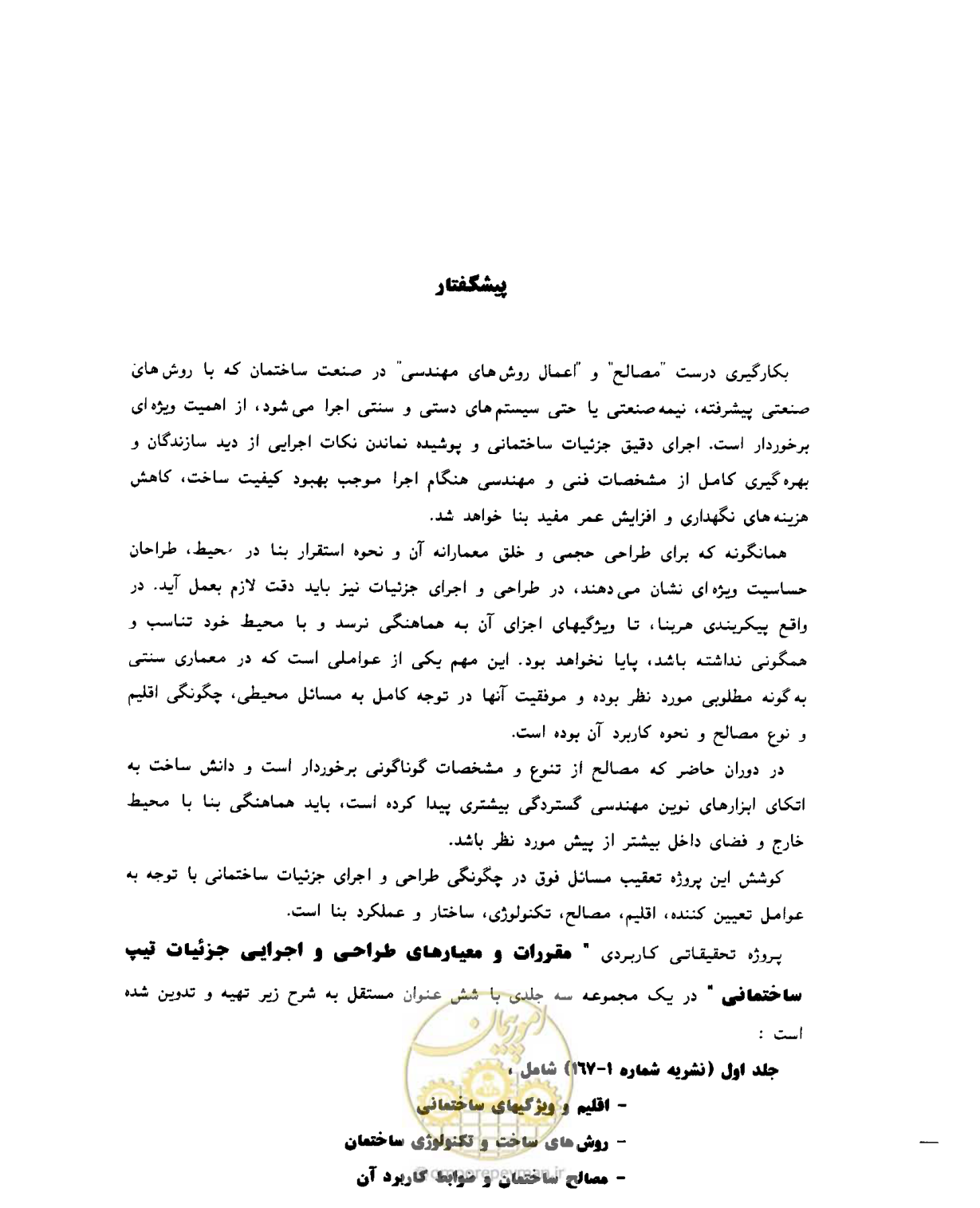 صفحه 8 از 604
