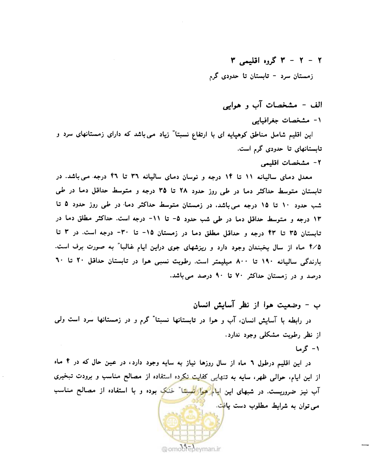 صفحه 87 از 604