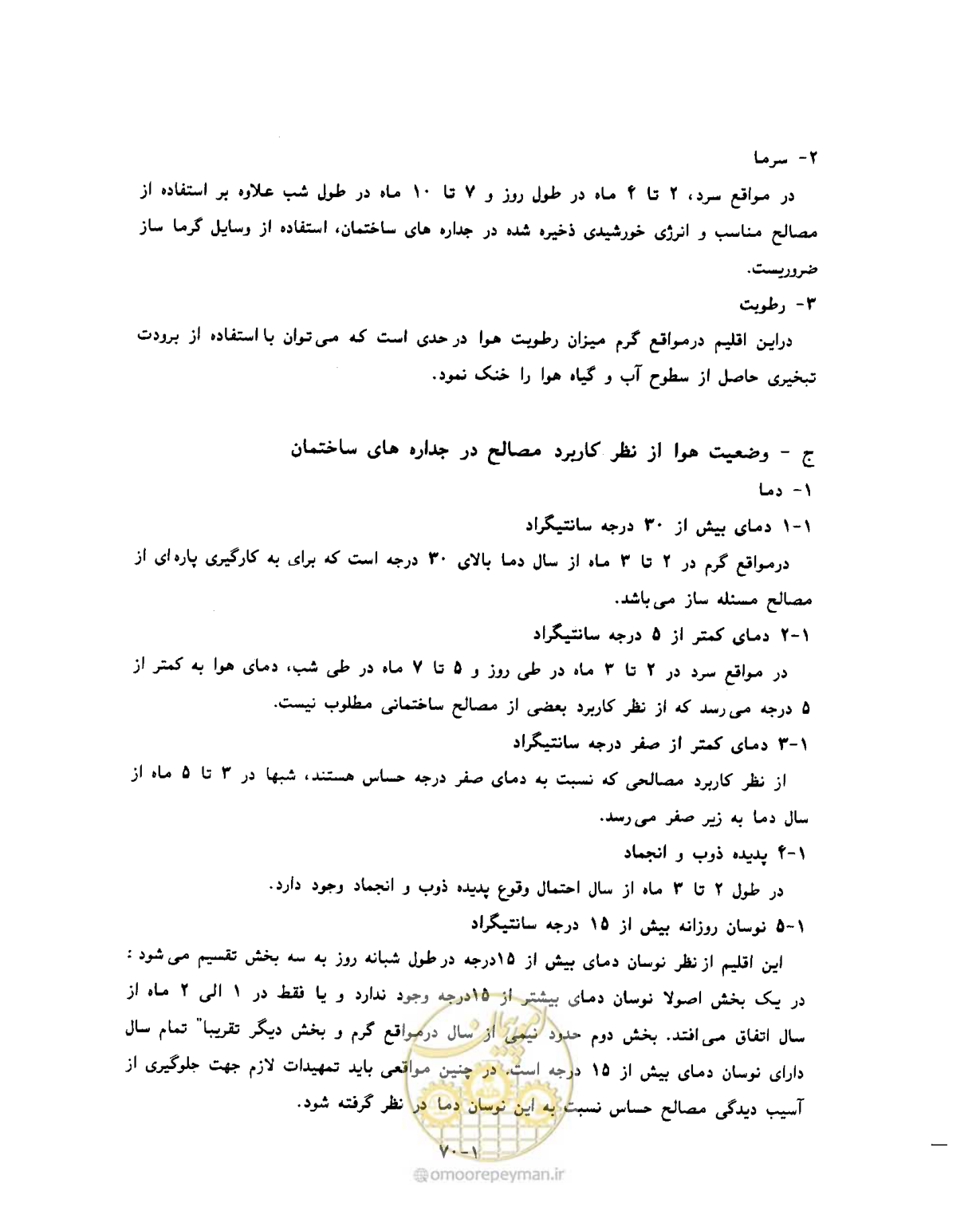 صفحه 88 از 604
