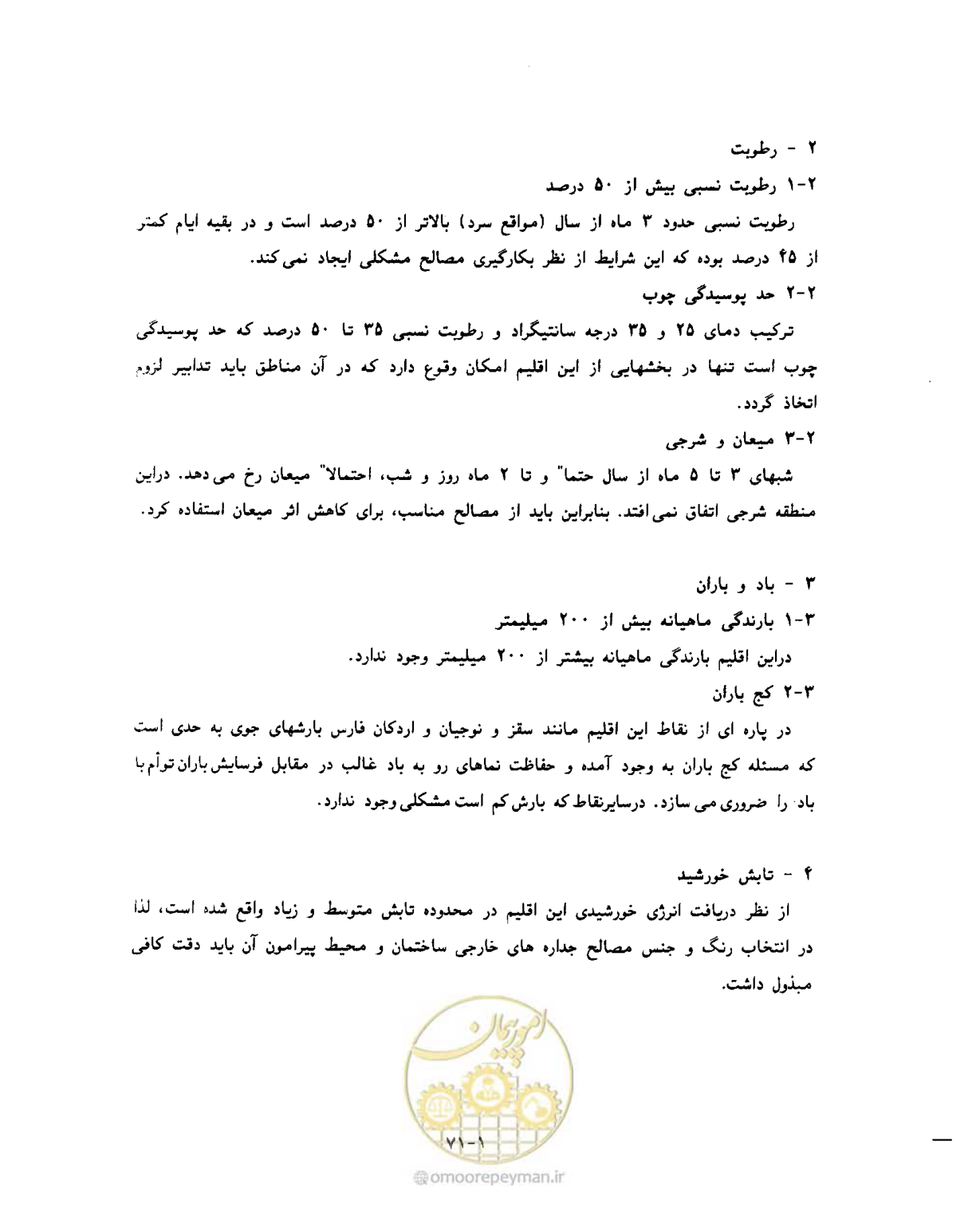 صفحه 89 از 604