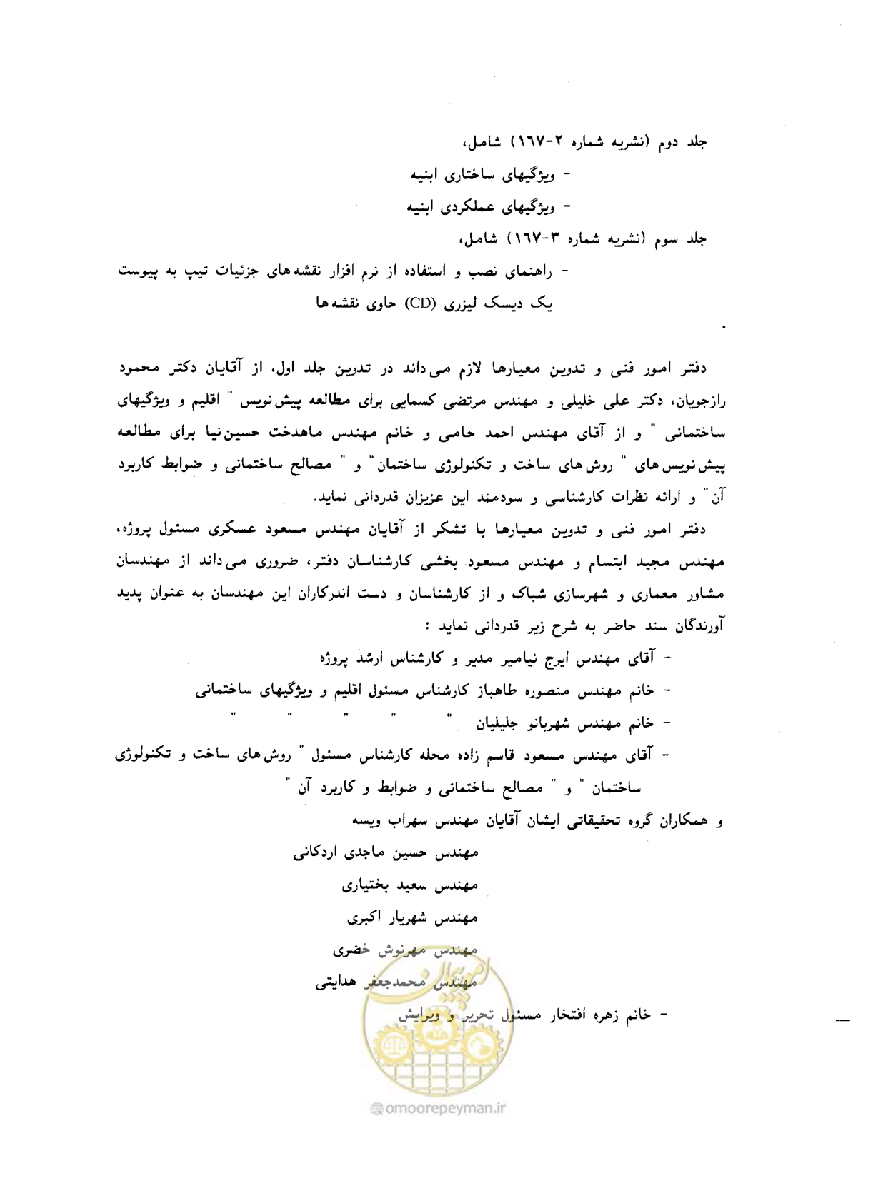 صفحه 9 از 604