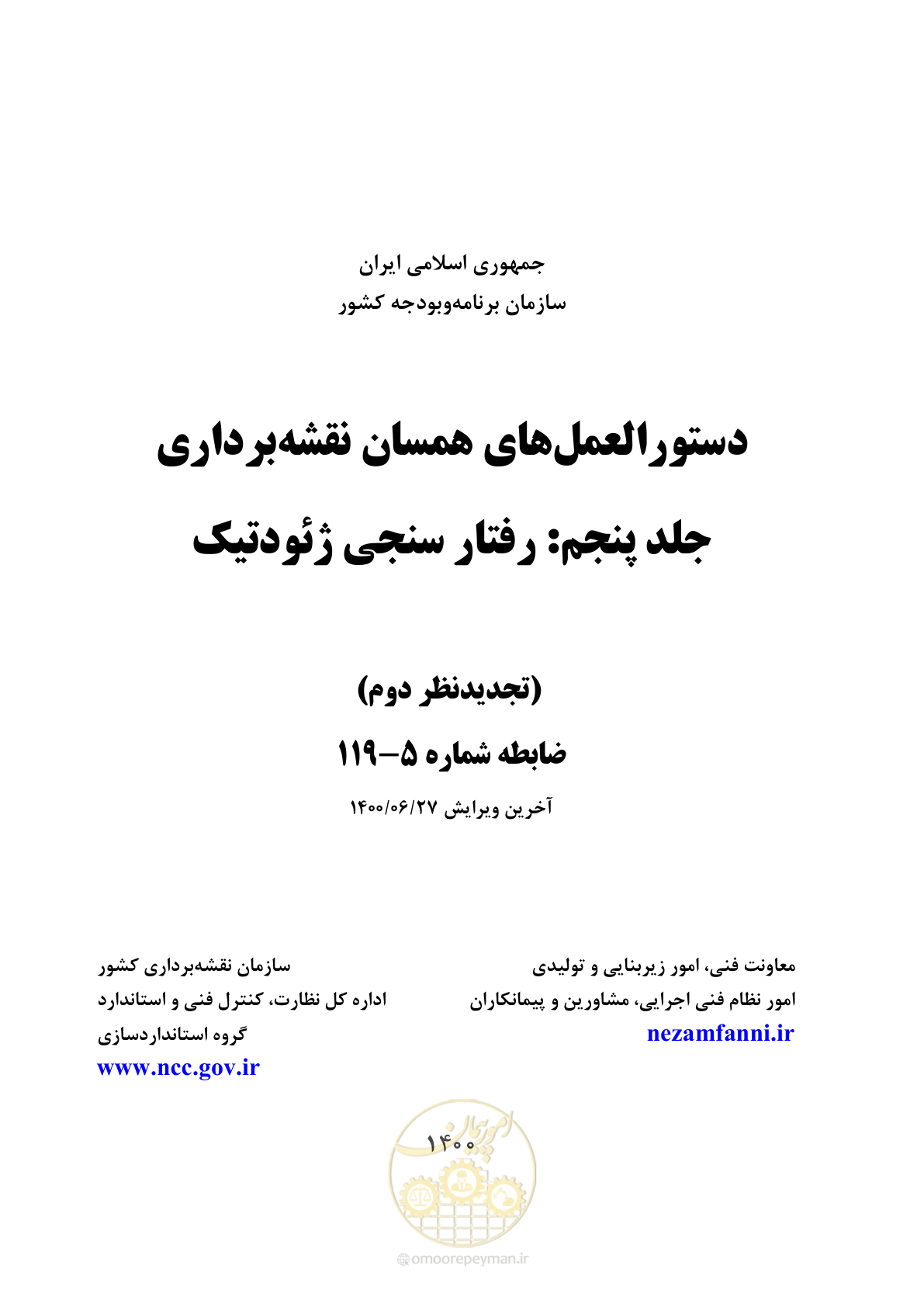 صفحه 1 از 111