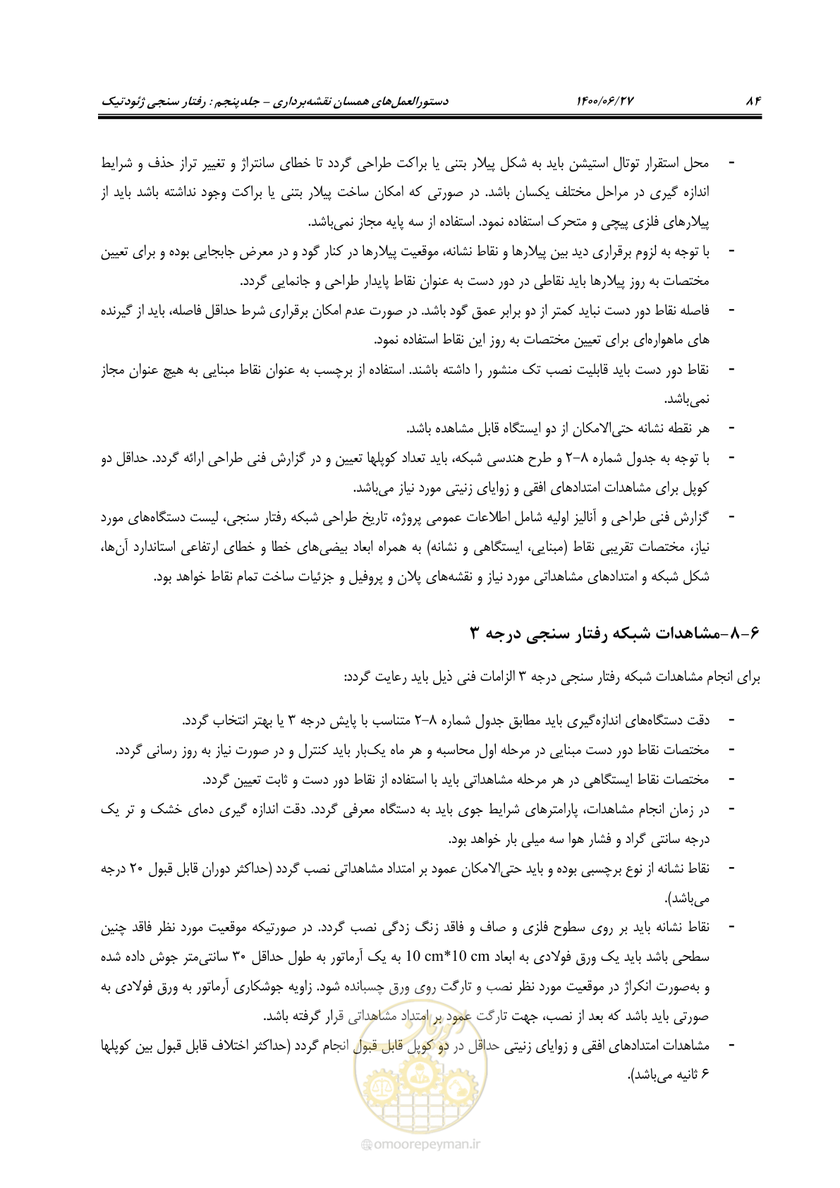 صفحه 101 از 111