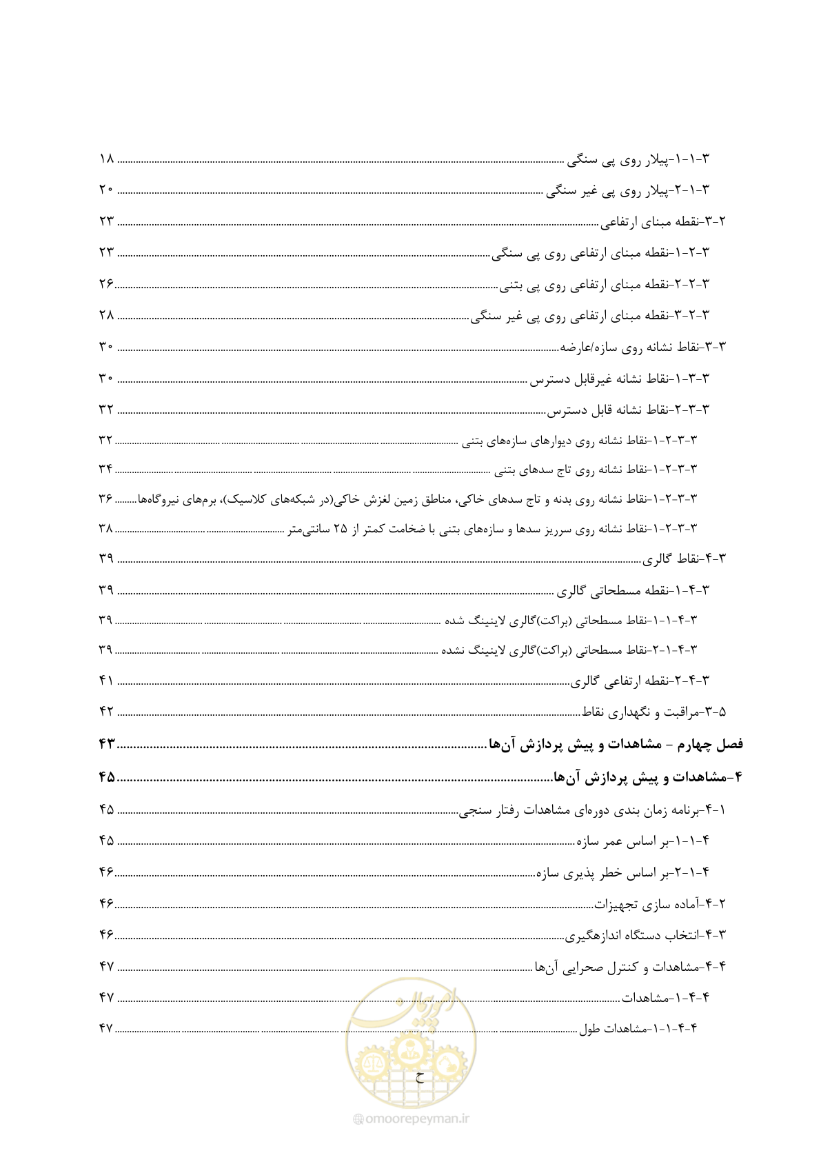 صفحه 11 از 111