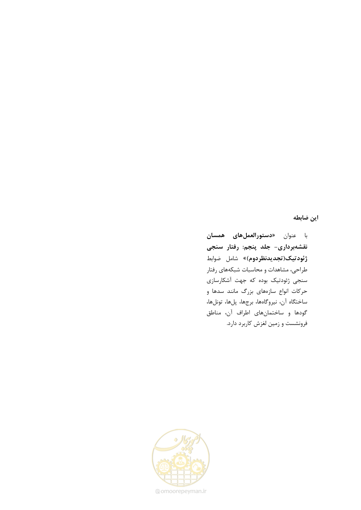 صفحه 111 از 111