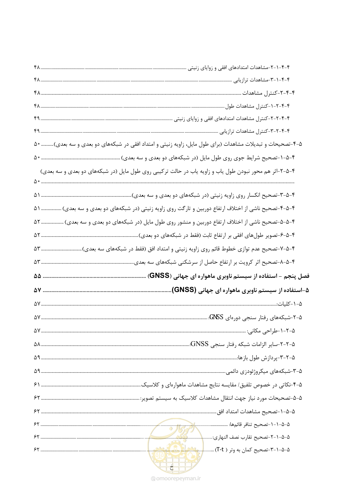 صفحه 12 از 111